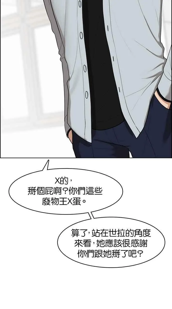 第49话 第87页
