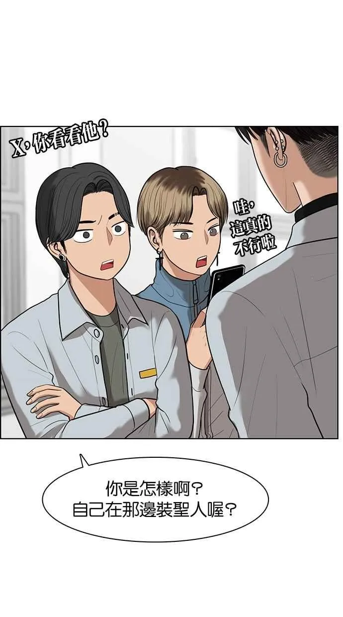 第49话 第88页