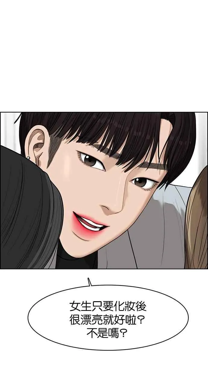 第49话 第90页