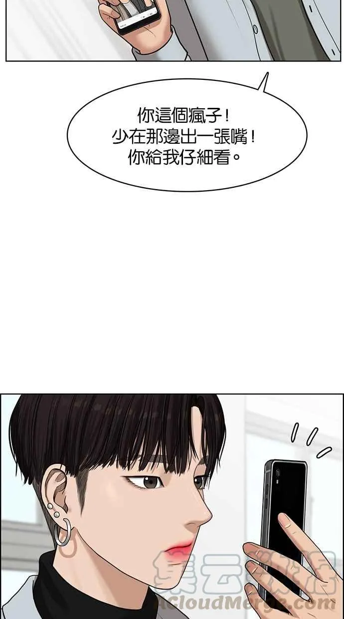 第49话 第93页