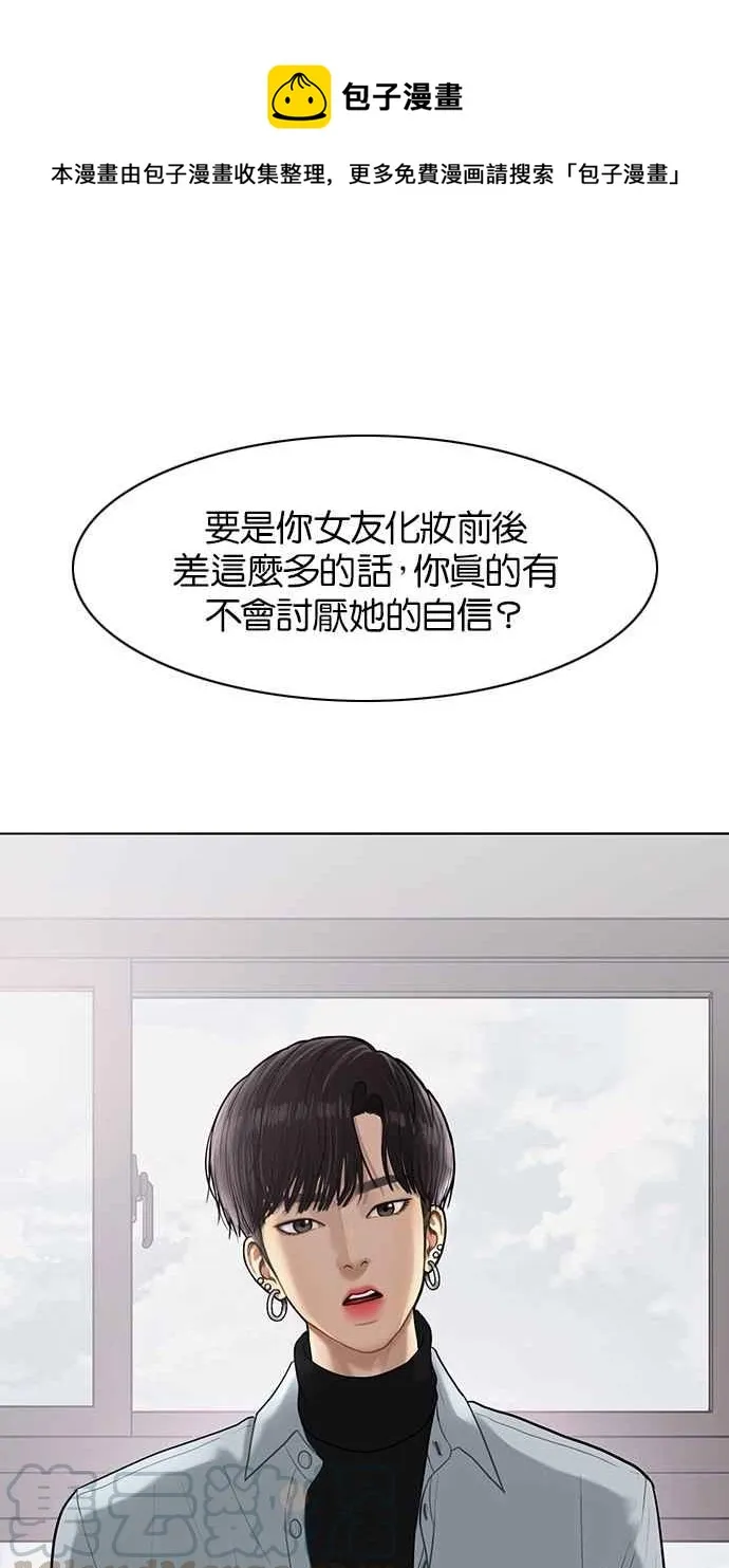 第50话 第1页