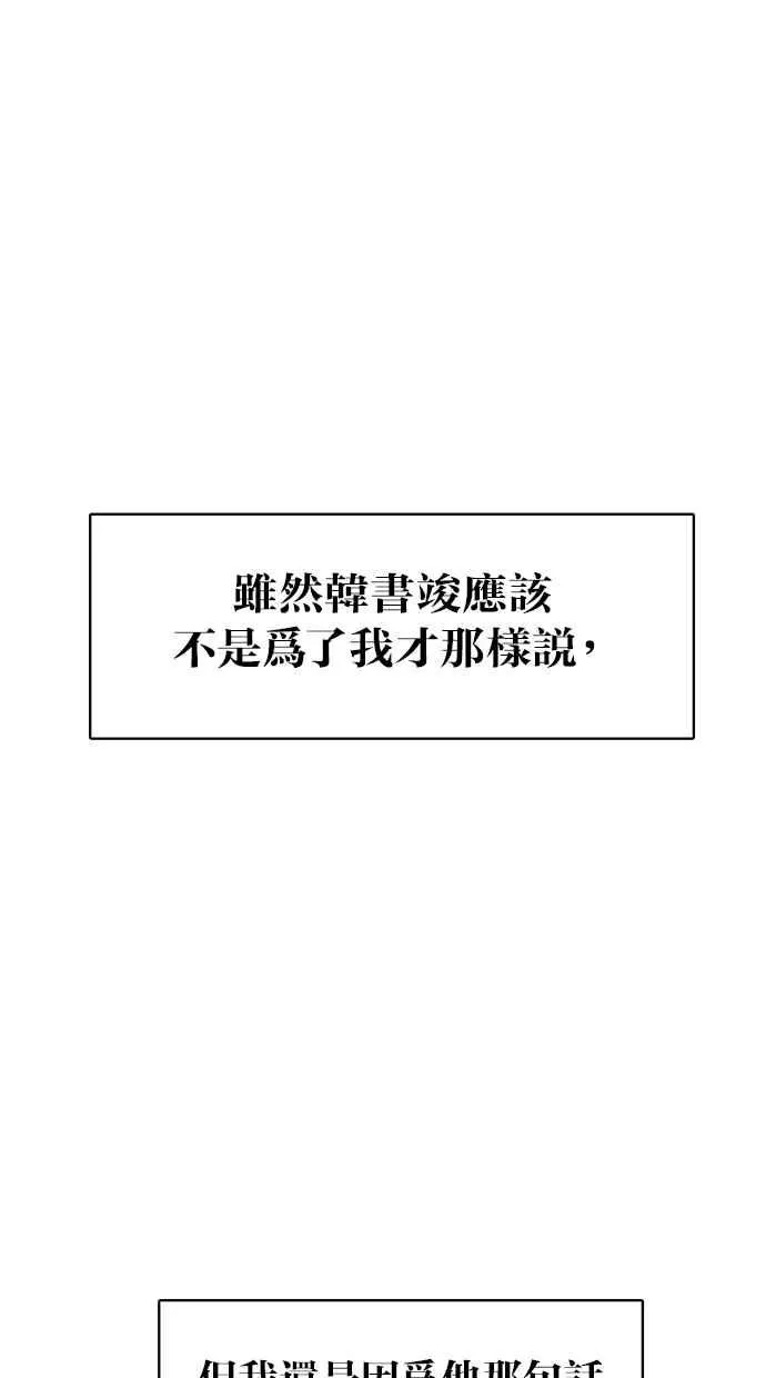 第50话 第9页