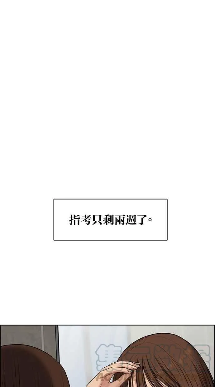 第50话 第11页