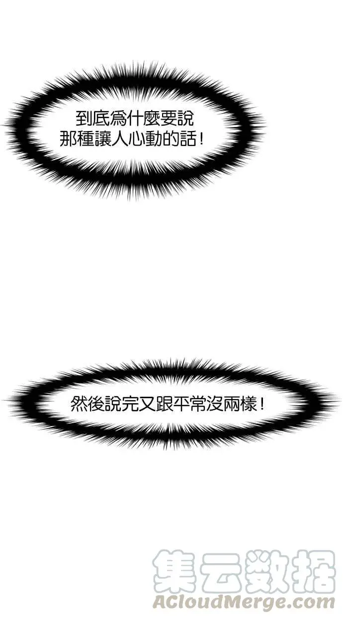 第50话 第21页