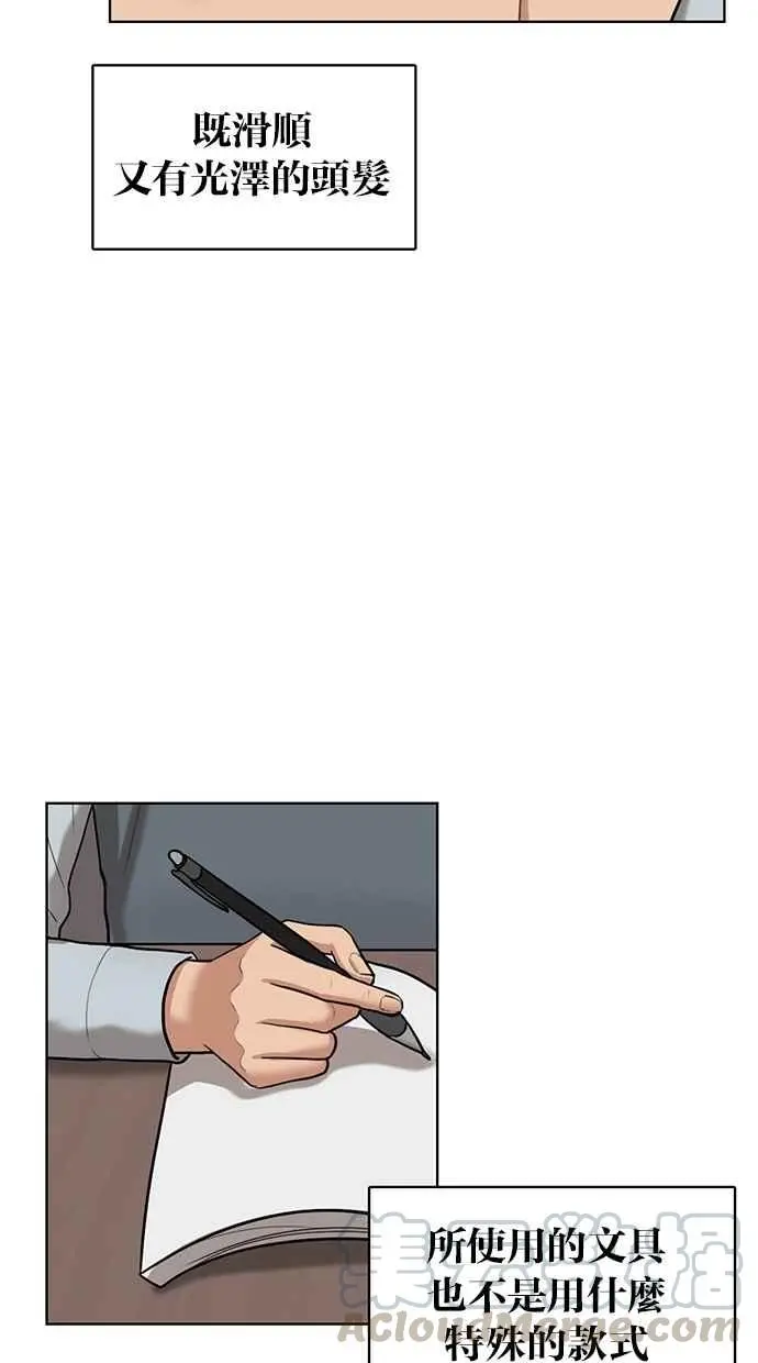第50话 第31页