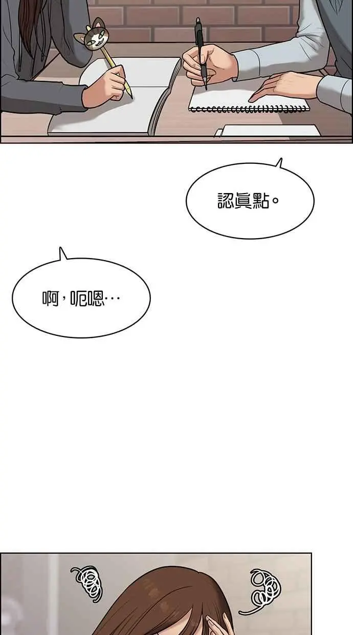第50话 第37页