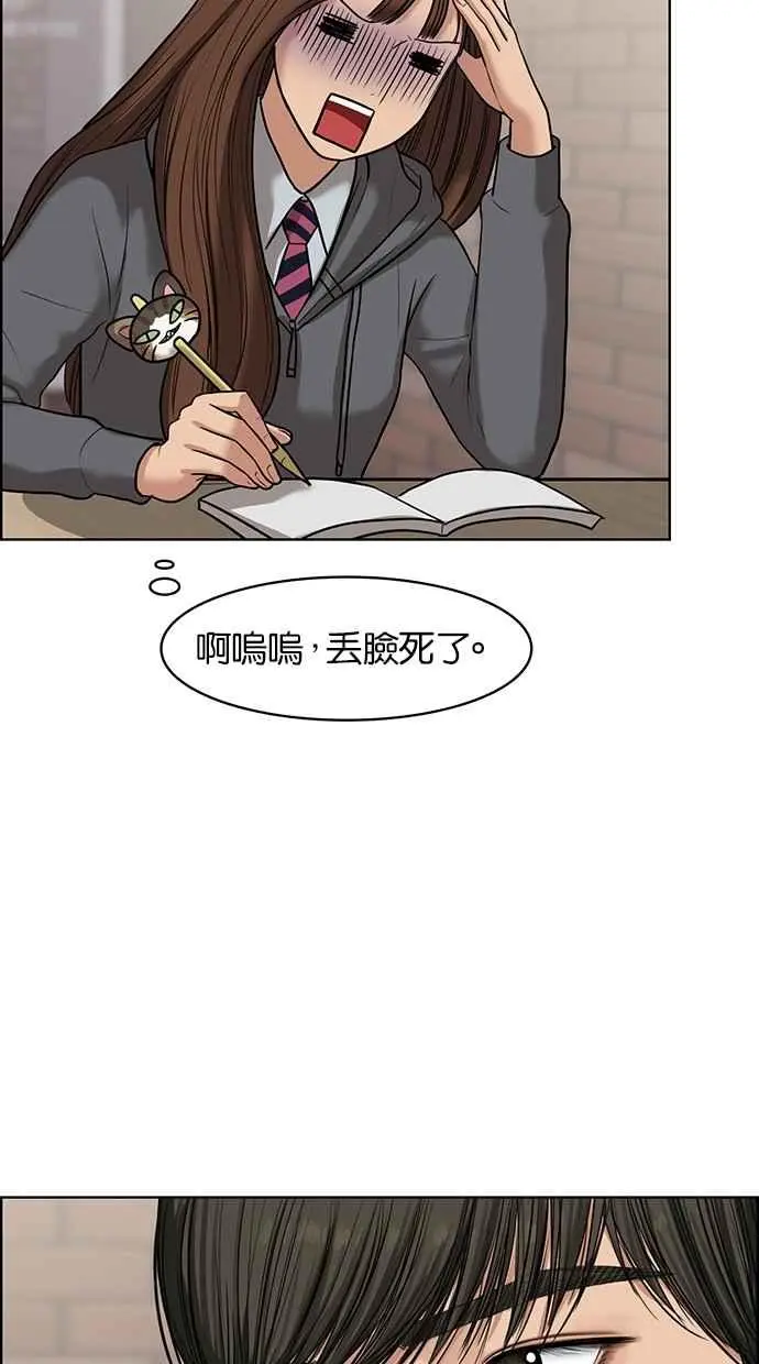 第50话 第38页