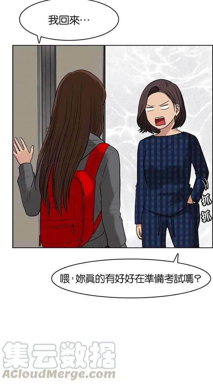 第50话 第41页