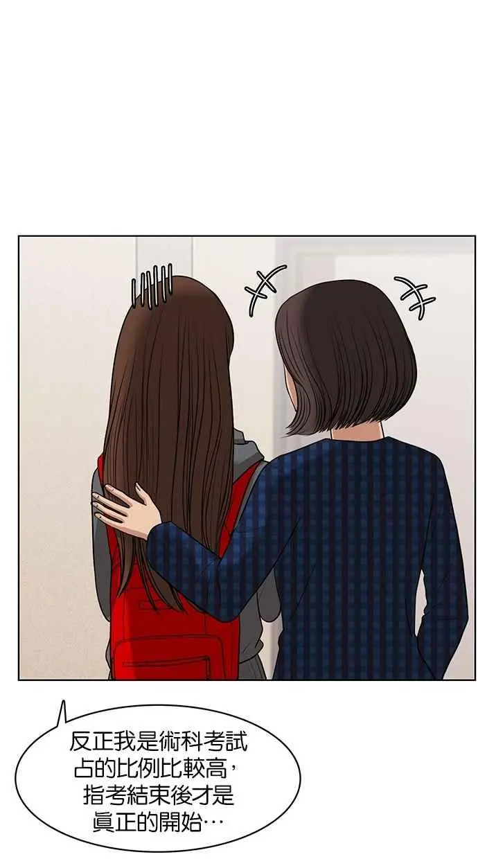 第50话 第43页