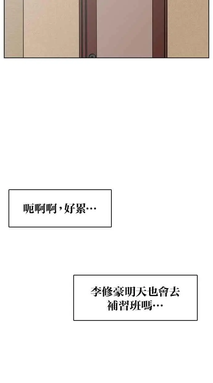 第50话 第45页