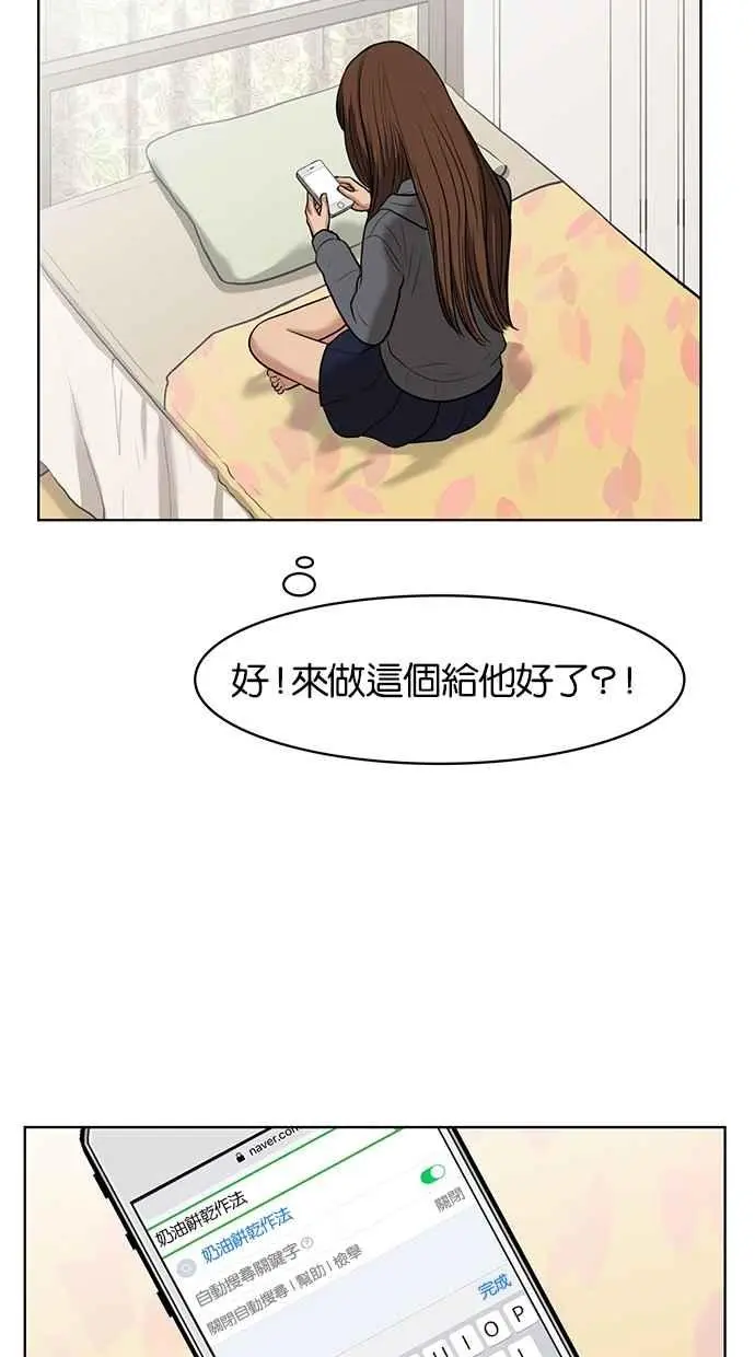 第50话 第48页