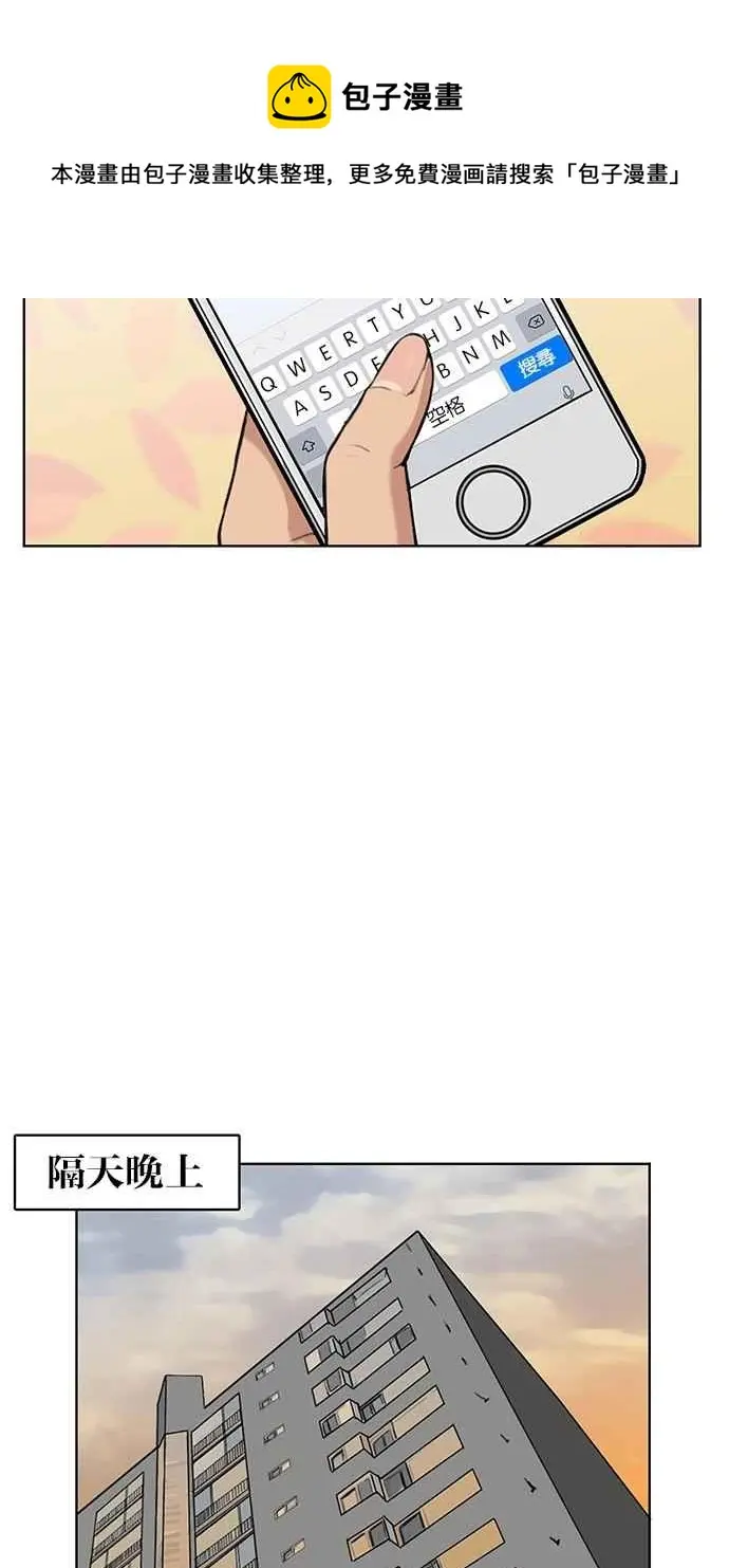 第50话 第49页