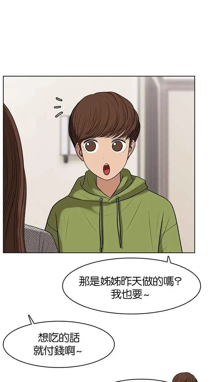 第50话 第52页