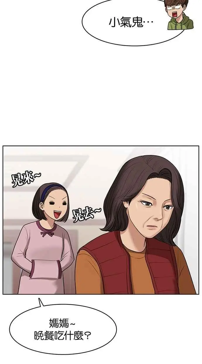第50话 第53页
