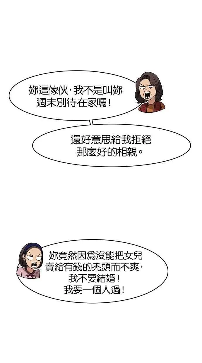 第50话 第54页
