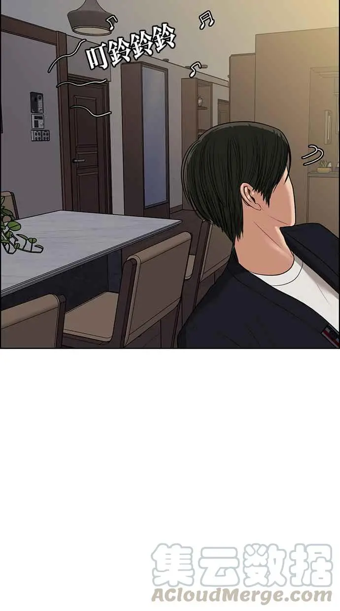 第50话 第71页