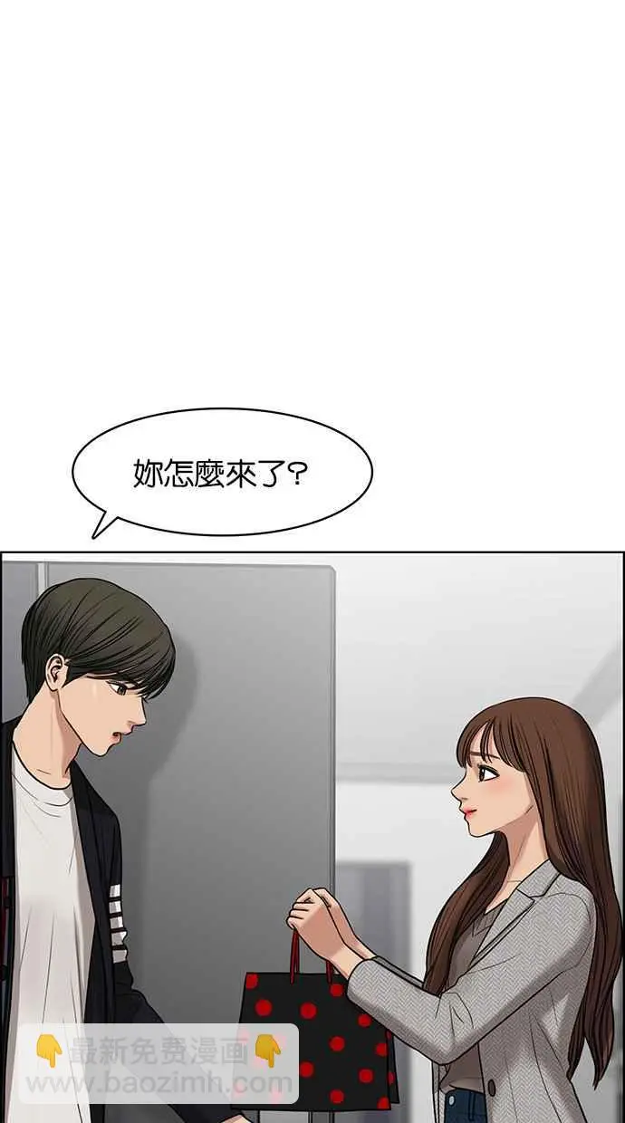 第50话 第75页