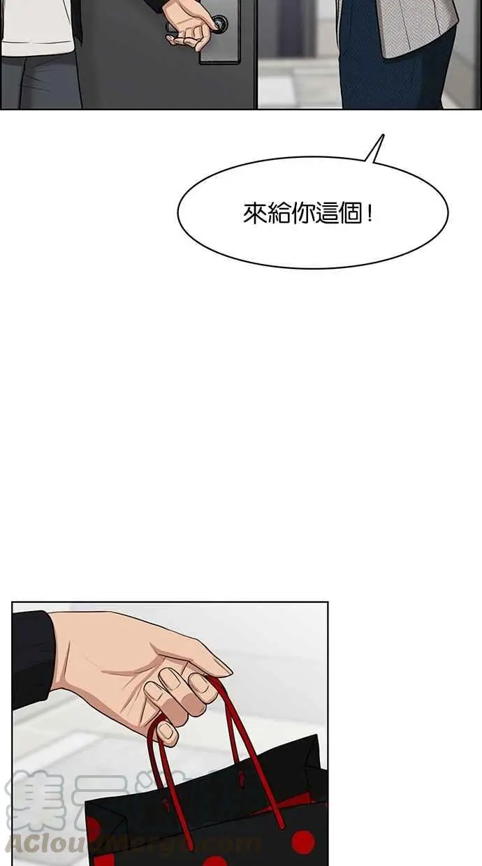 第50话 第76页