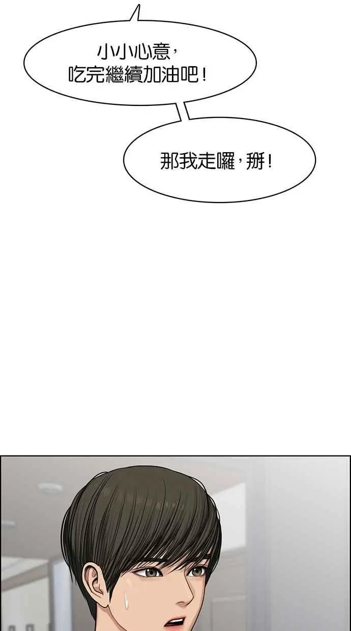第50话 第78页