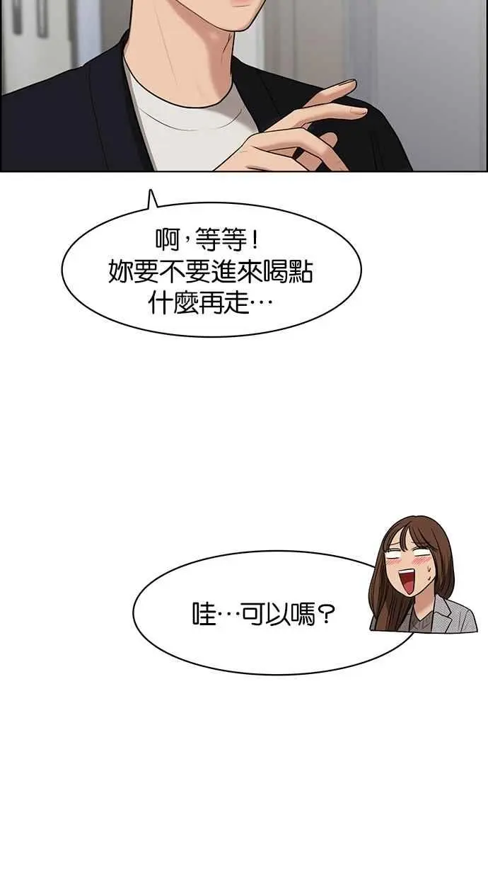 第50话 第79页