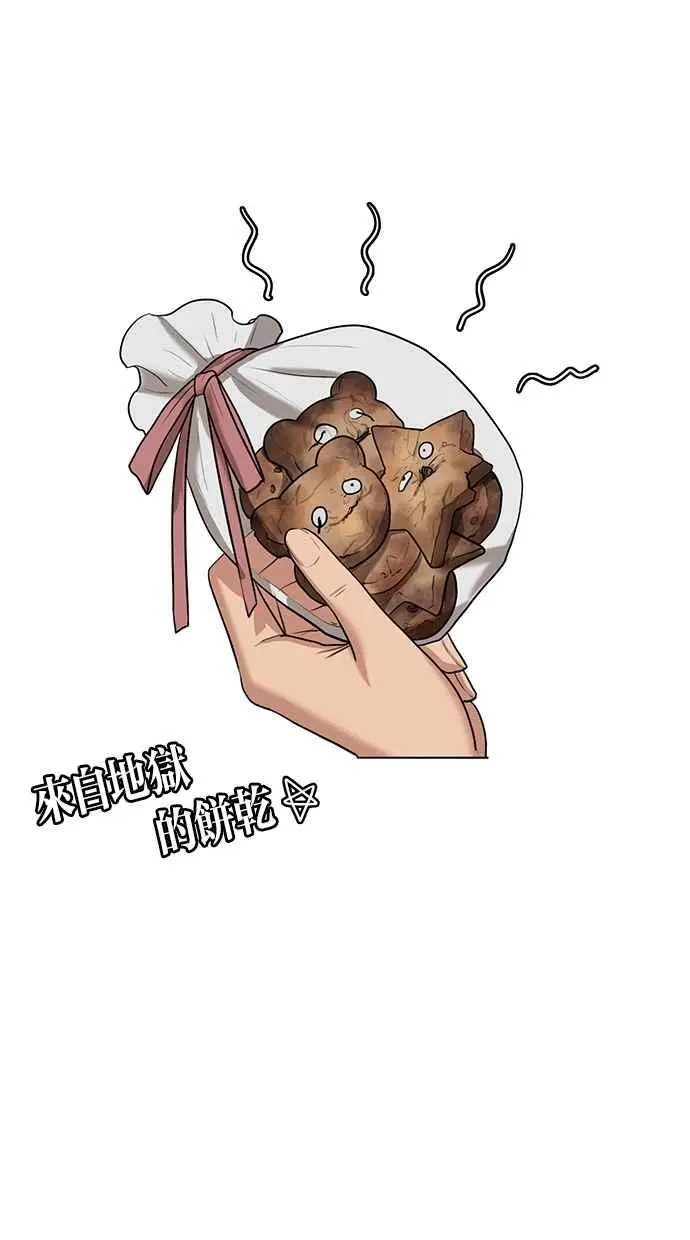 第50话 第84页