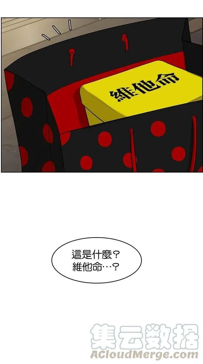 第50话 第86页