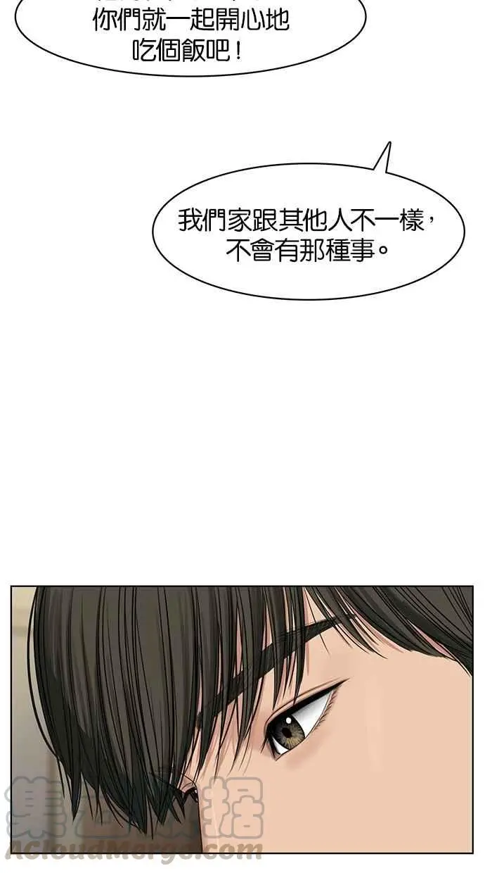 第50话 第91页