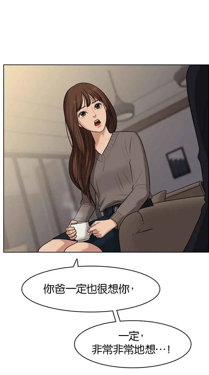 第50话 第93页