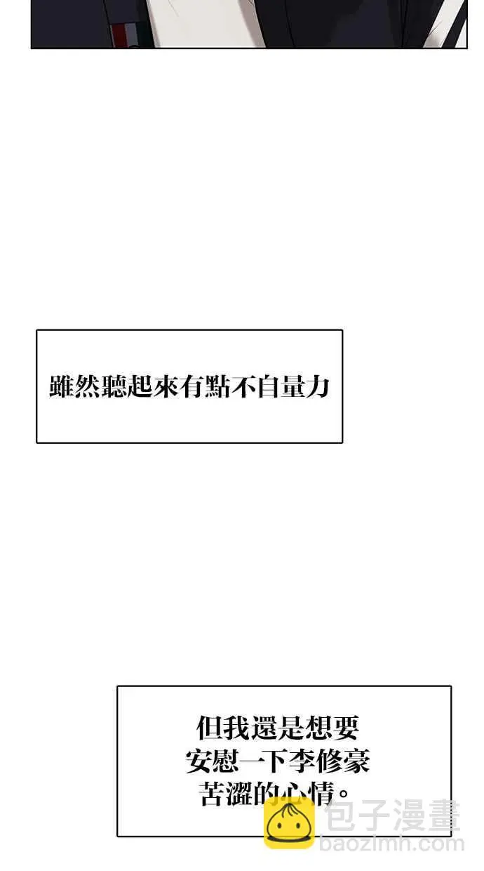 第50话 第95页