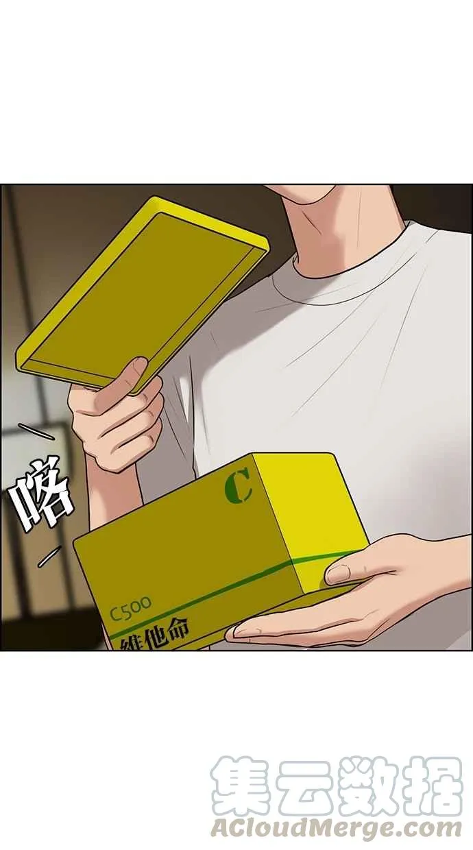 第50话 第106页