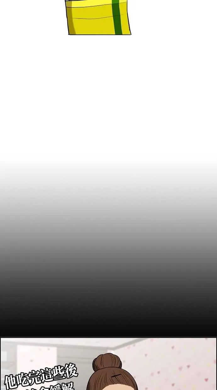 第50话 第110页