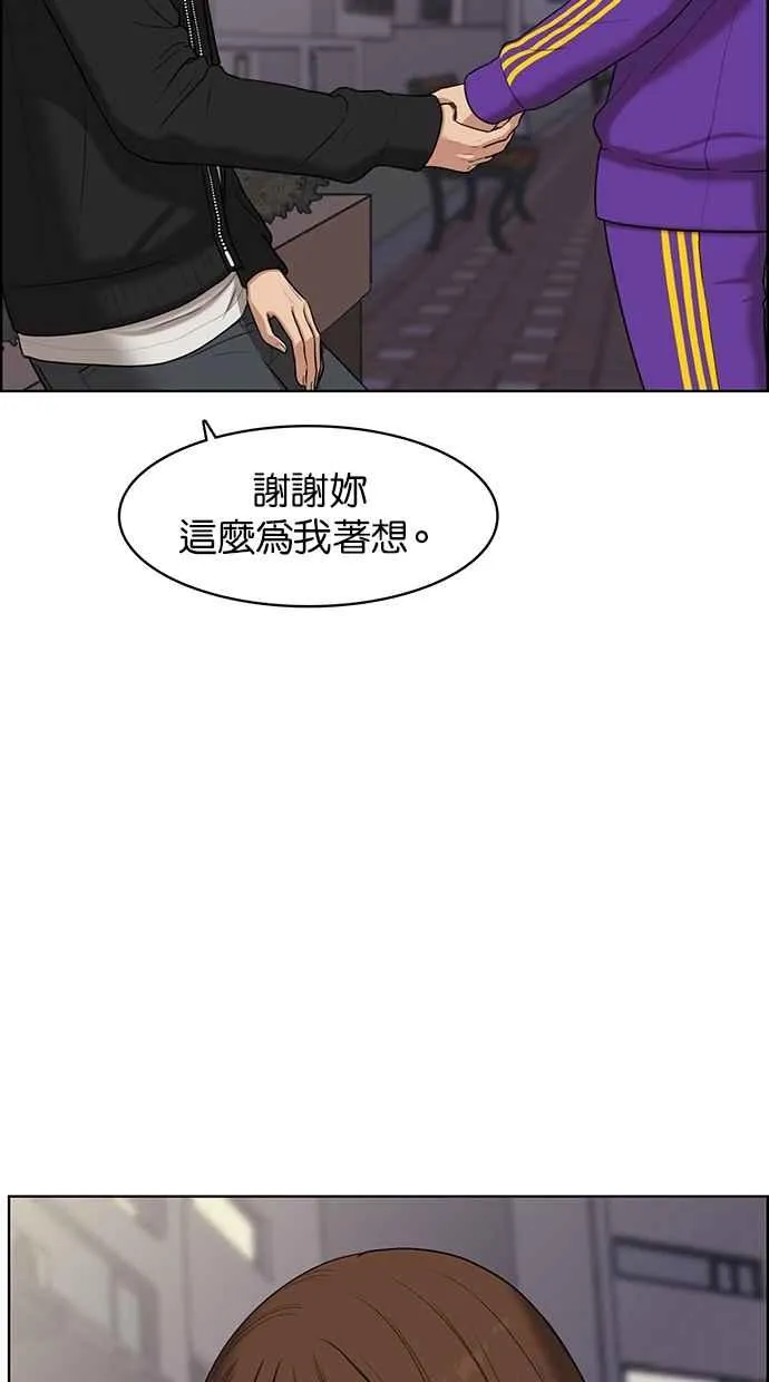 第51话 第7页