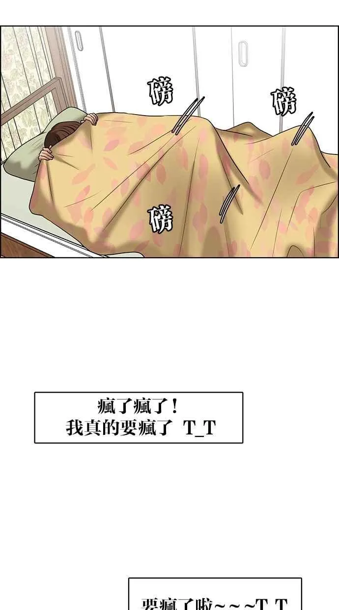 第51话 第20页