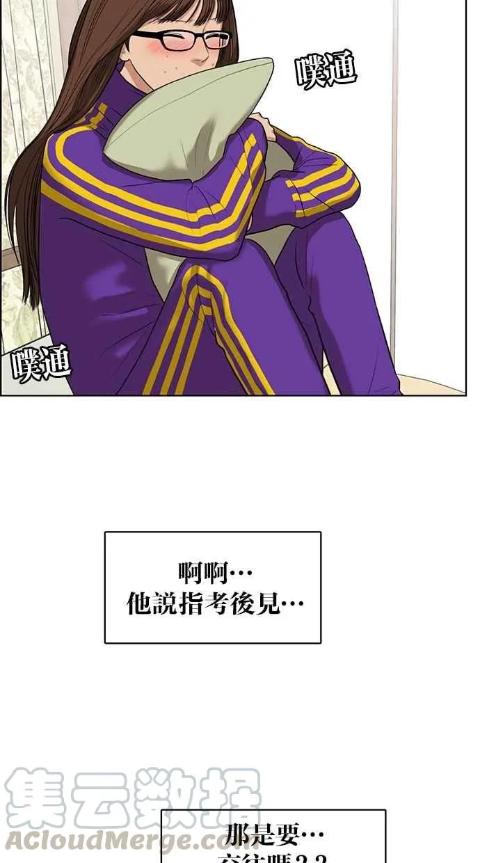 第51话 第26页