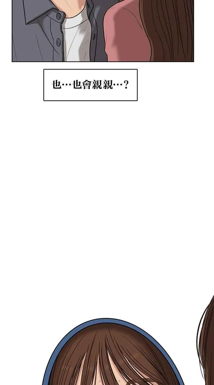 第51话 第29页