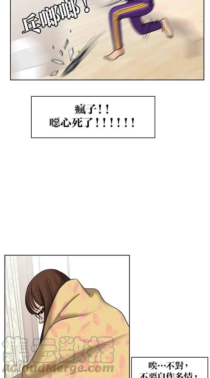 第51话 第31页