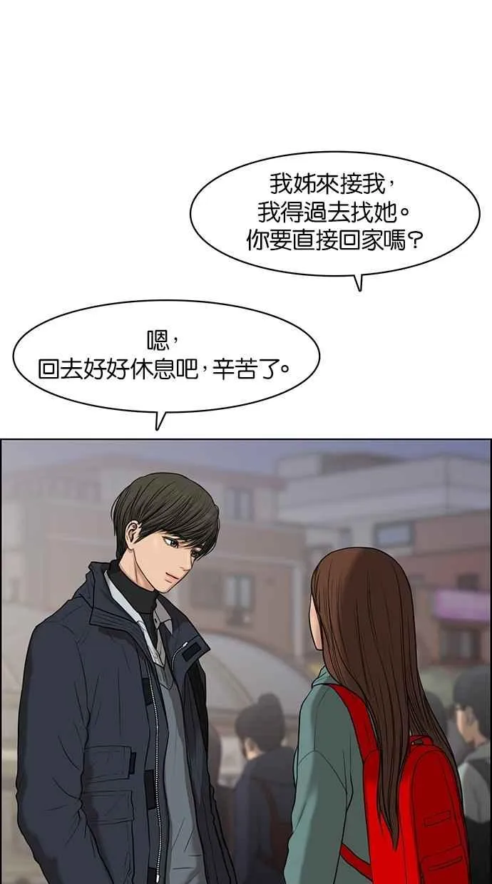 第51话 第45页