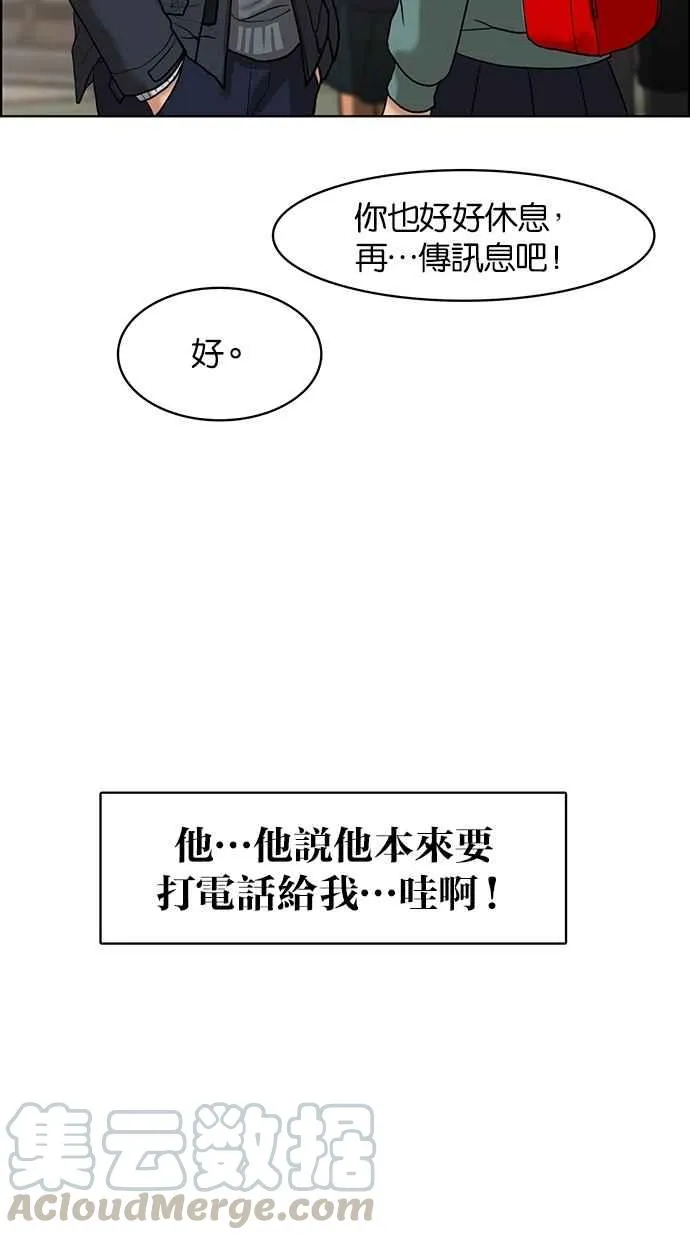 第51话 第46页