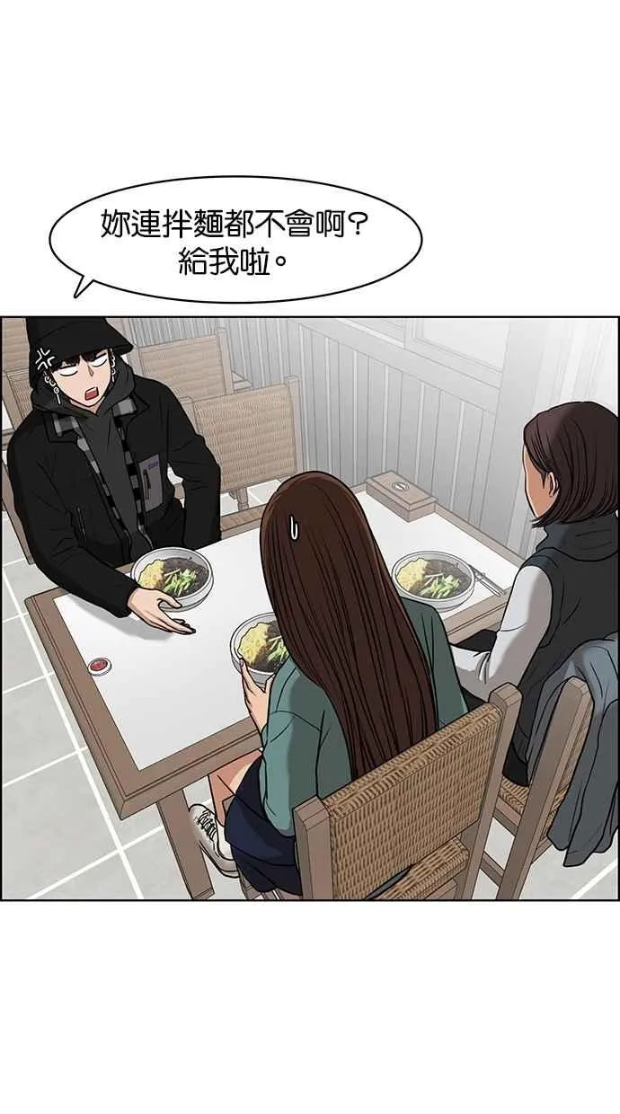 第51话 第55页