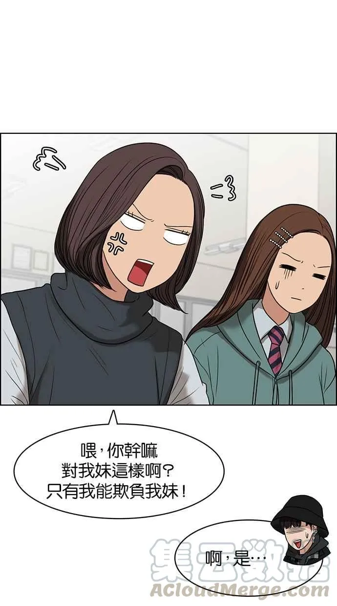 第51话 第56页