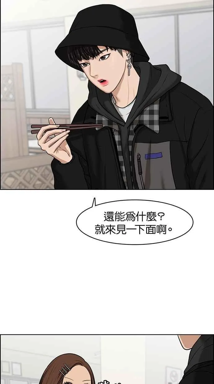 第51话 第59页