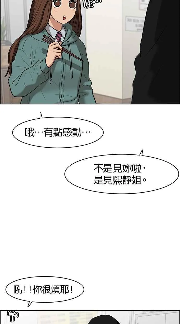 第51话 第60页