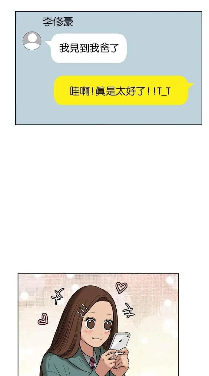 第51话 第64页