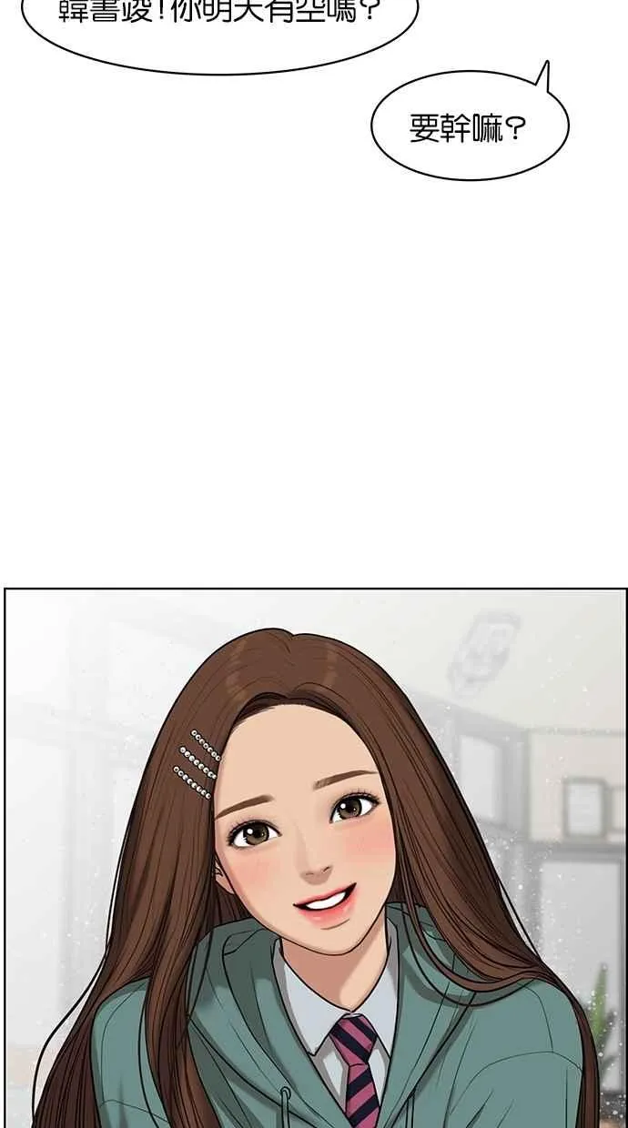 第51话 第69页