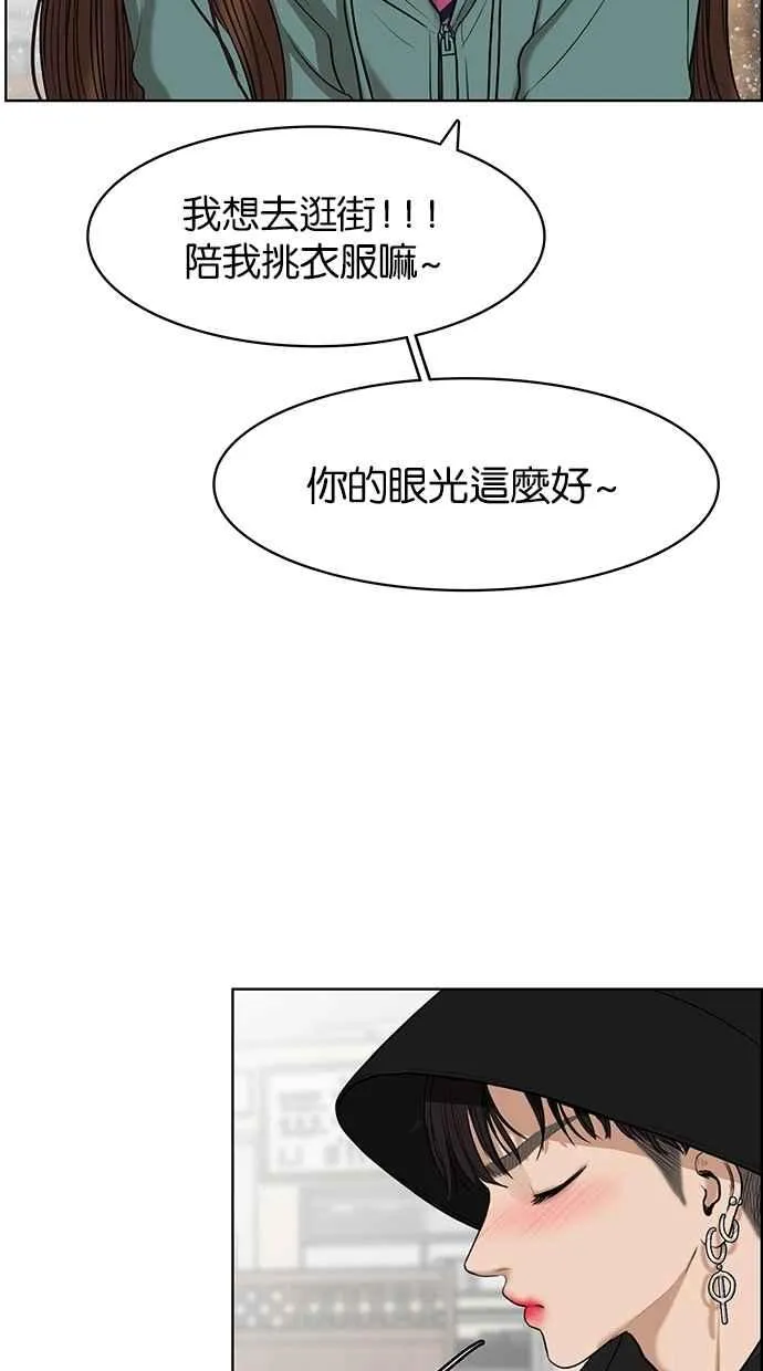 第51话 第70页