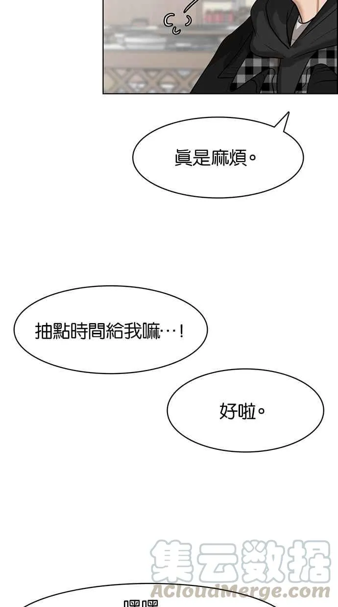 第51话 第71页