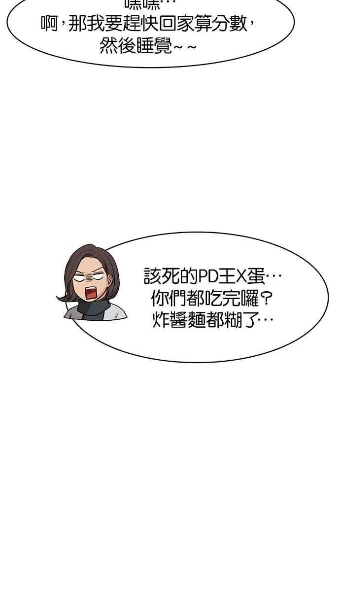 第51话 第72页