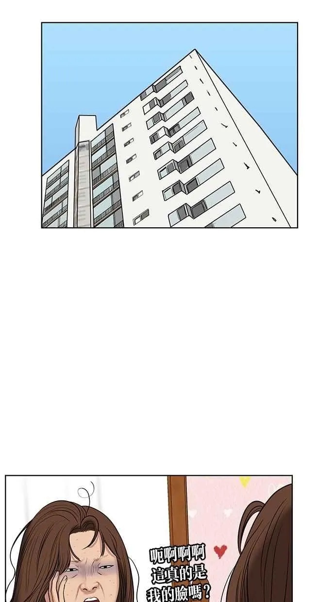 第51话 第73页