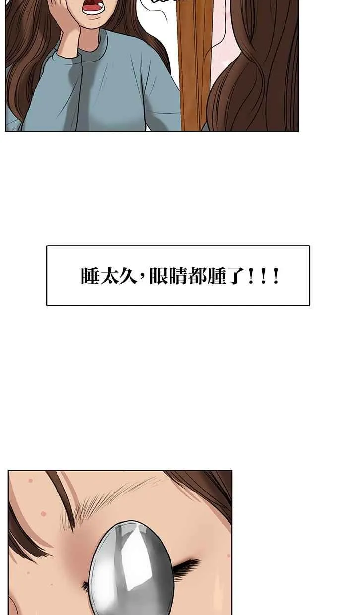 第51话 第74页
