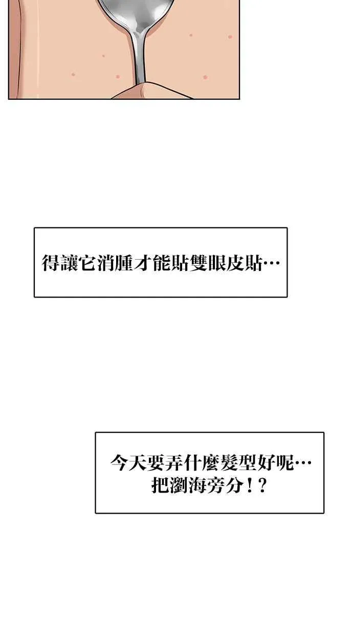 第51话 第75页